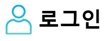 로그인