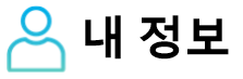마이페이지